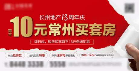地产 促销 单页 海报 公交站亭-采灵感-https://www.cailinggan.com/