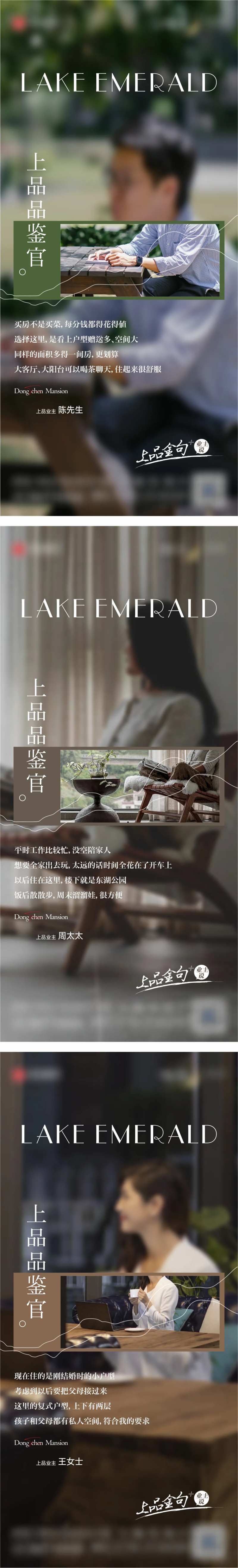 业主说系列代言金句-采灵感-cailinggan.com