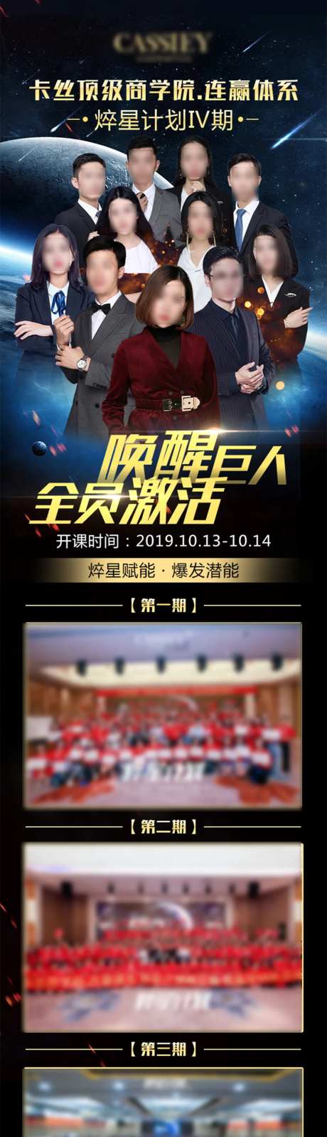 明星导师海报-采灵感-https://www.cailinggan.com/