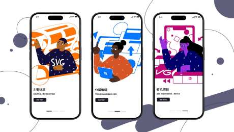 移动端引导页插画-采灵感-https://www.cailinggan.com/