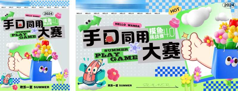 创意比赛主K-采灵感-cailinggan.com