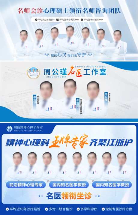 蓝色医疗专家团医师团会诊联合会诊-采灵感-https://www.cailinggan.com/