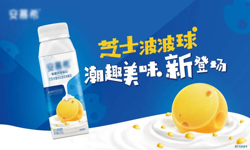 酸奶芝士波波球banner-采灵感-cailinggan.com