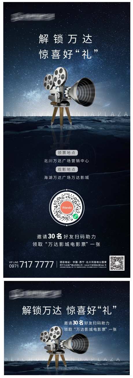 看电影活动-采灵感-https://www.cailinggan.com/
