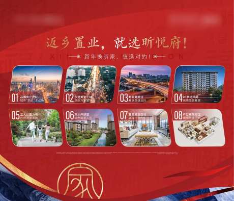 地产返乡置业价值点灯箱海报-采灵感-https://www.cailinggan.com/