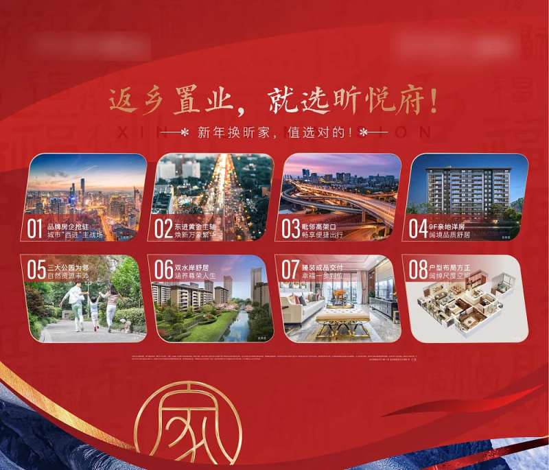 地产返乡置业价值点灯箱海报-采灵感-cailinggan.com