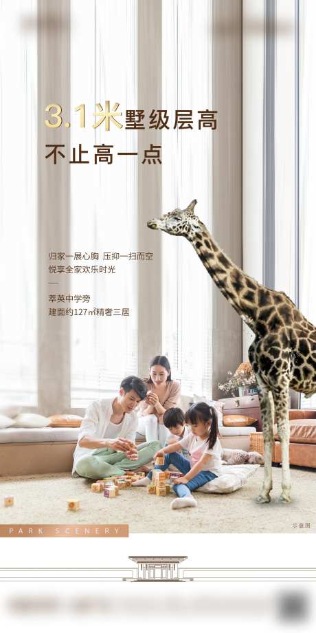 层高刷屏-采灵感-https://www.cailinggan.com/