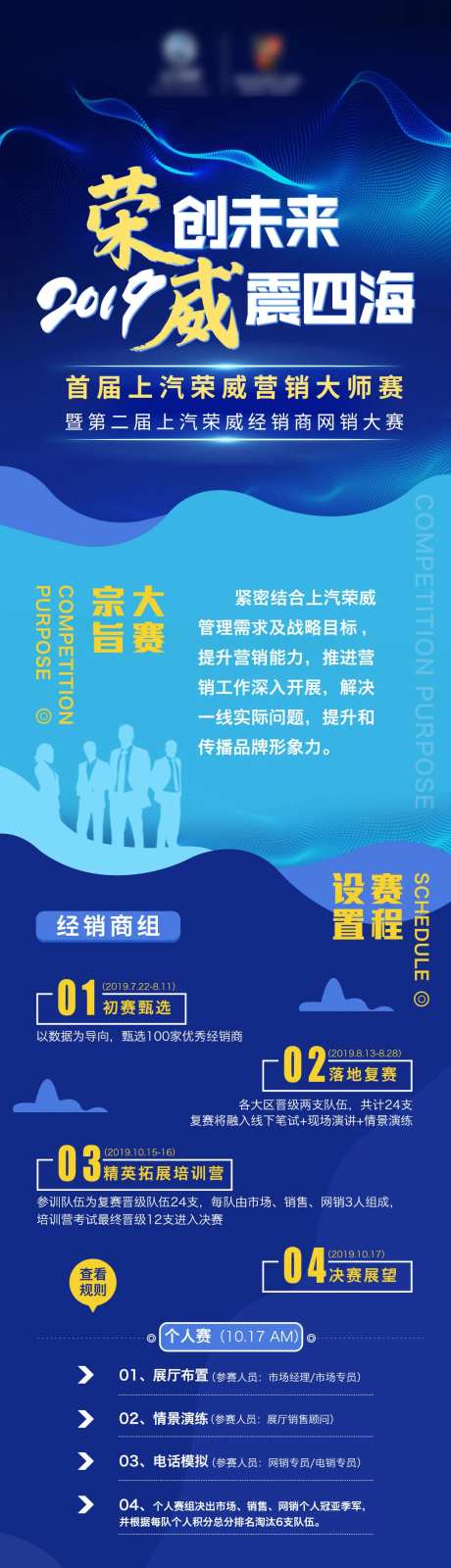 营销大赛预热宣传长图-采灵感-https://www.cailinggan.com/