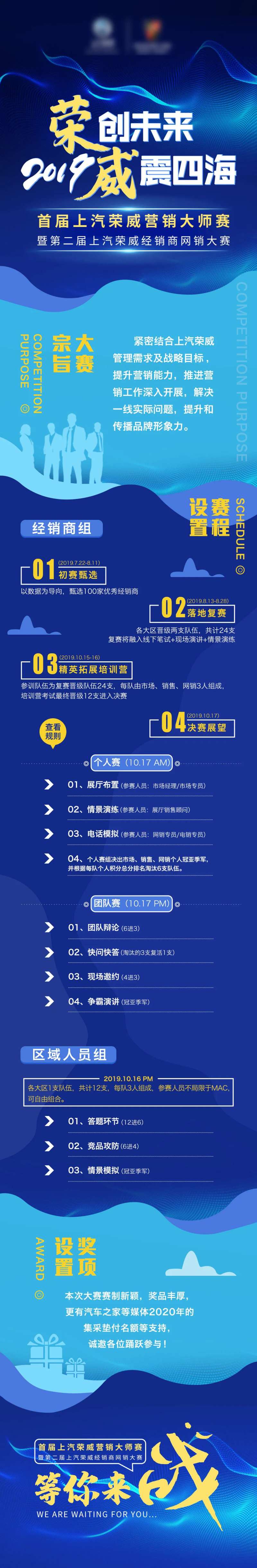 营销大赛预热宣传长图-采灵感-cailinggan.com