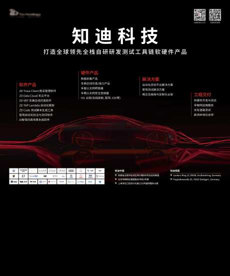 汽车科技活动背景板-采灵感-https://www.cailinggan.com/