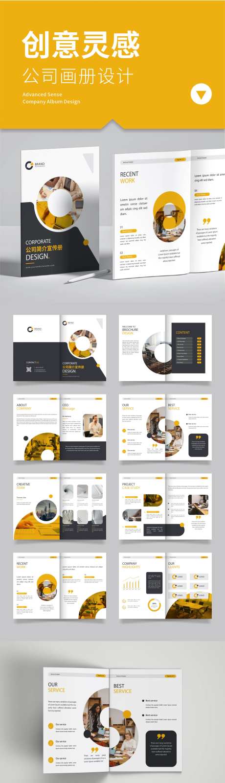 橙色创意圆形公司简介宣传册设计模板-采灵感-https://www.cailinggan.com/