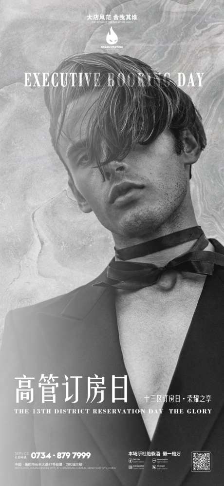 男模商务-采灵感-https://www.cailinggan.com/