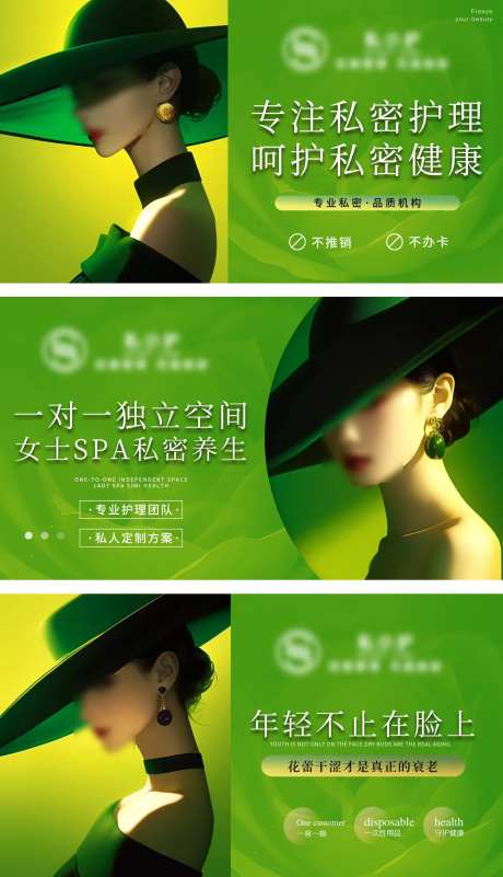 私密护理轮播图banner-采灵感-https://www.cailinggan.com/