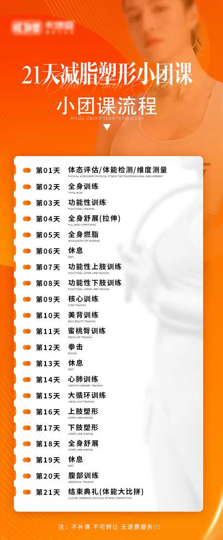 健身减脂课程小团课-采灵感-https://www.cailinggan.com/