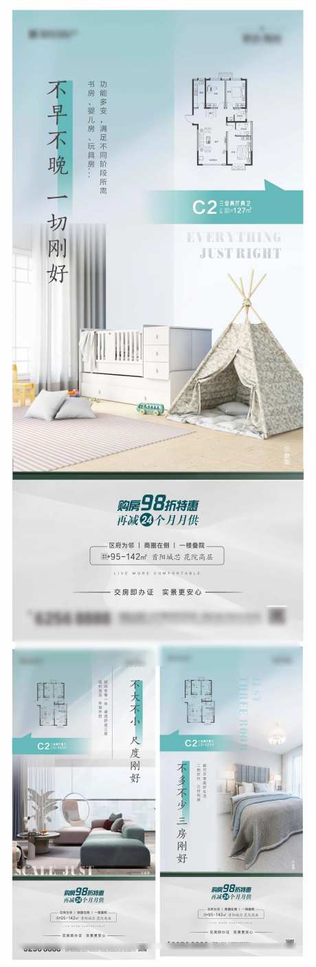 户型图价值点系列海报-采灵感-https://www.cailinggan.com/