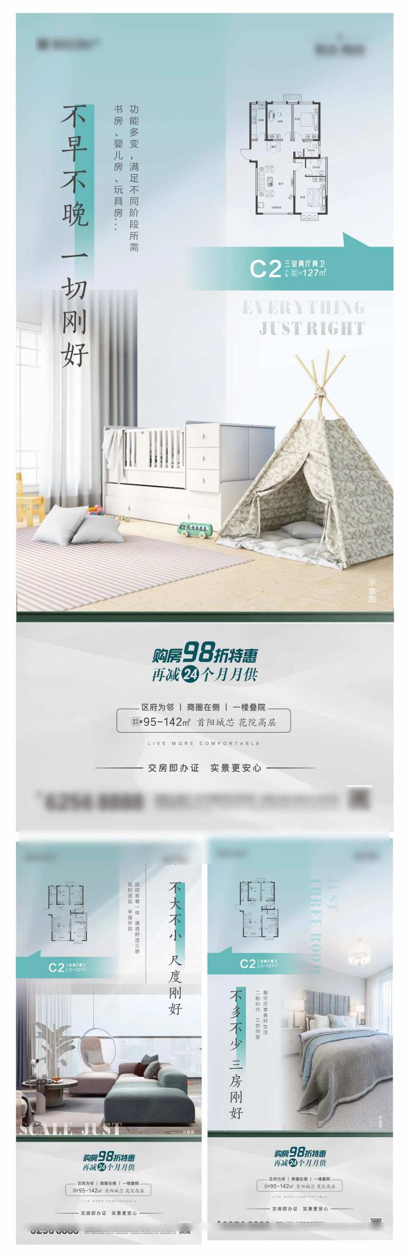 户型图价值点系列海报-采灵感-cailinggan.com