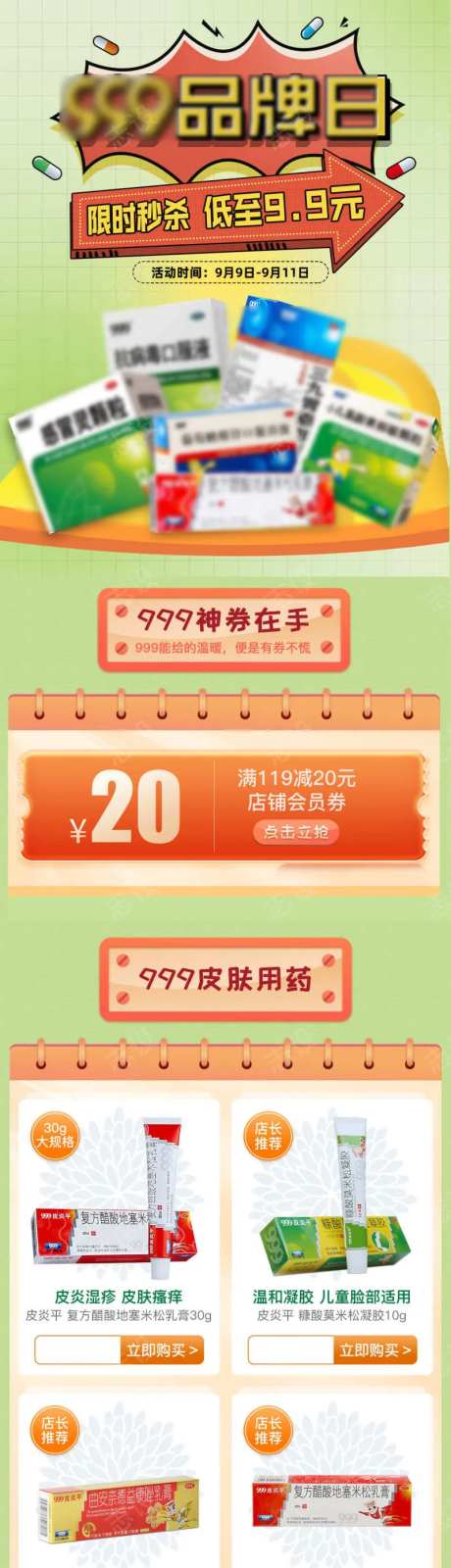 感冒药卡通风专题页-采灵感-https://www.cailinggan.com/