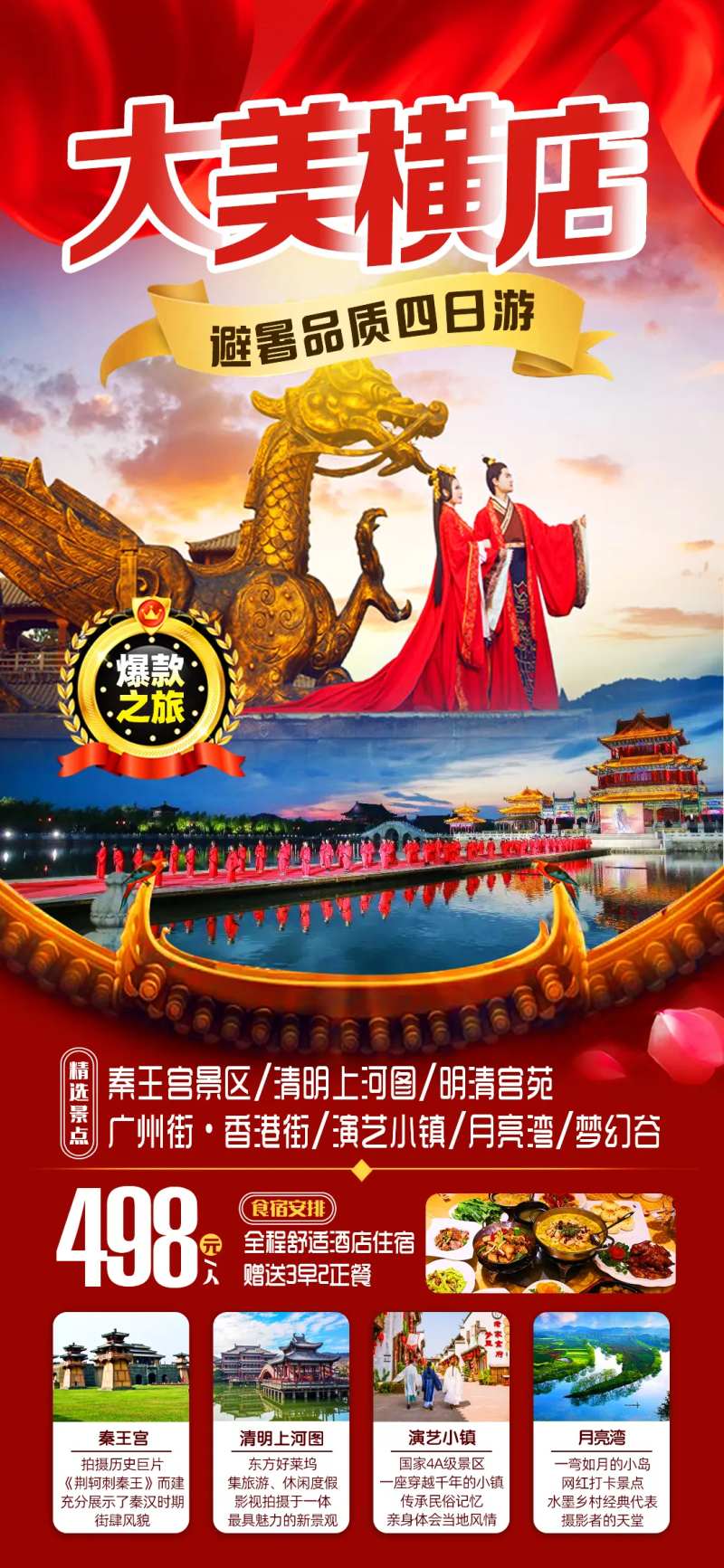 大美横店-采灵感-cailinggan.com