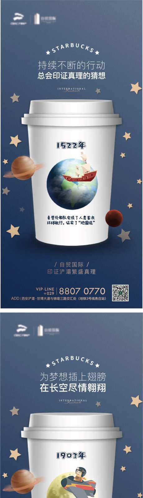 下午茶快闪活动海报-采灵感-https://www.cailinggan.com/