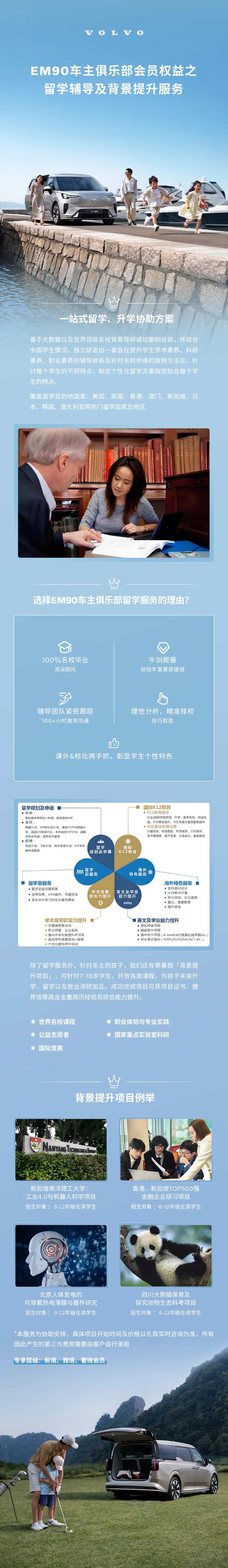 汽车活动车主福利长图 -采灵感-cailinggan.com