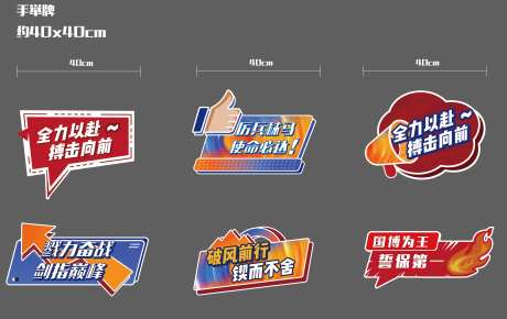 活动手举牌牌照板-采灵感-https://www.cailinggan.com/