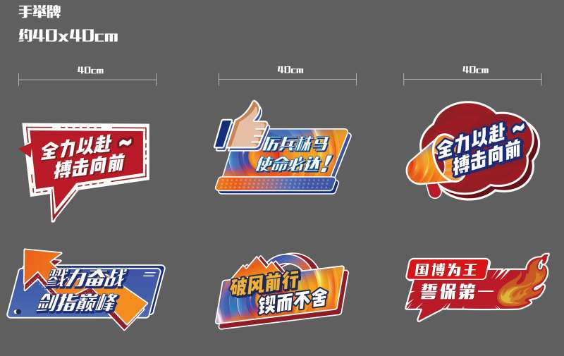 活动手举牌牌照板-采灵感-cailinggan.com