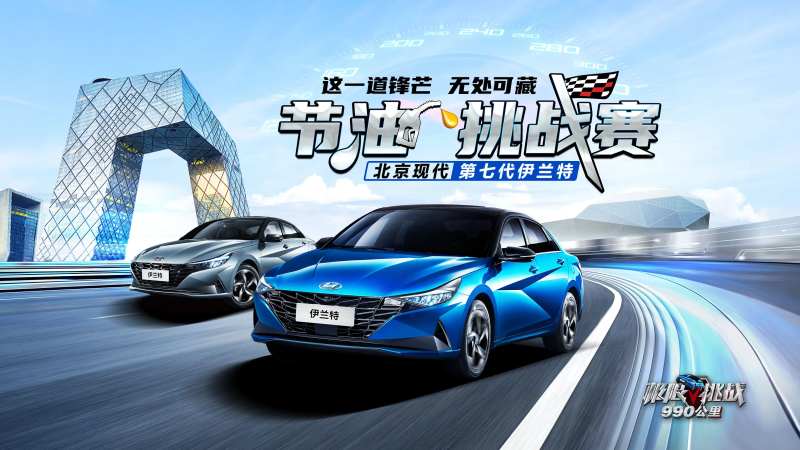 汽车节油赛背景板-采灵感-cailinggan.com