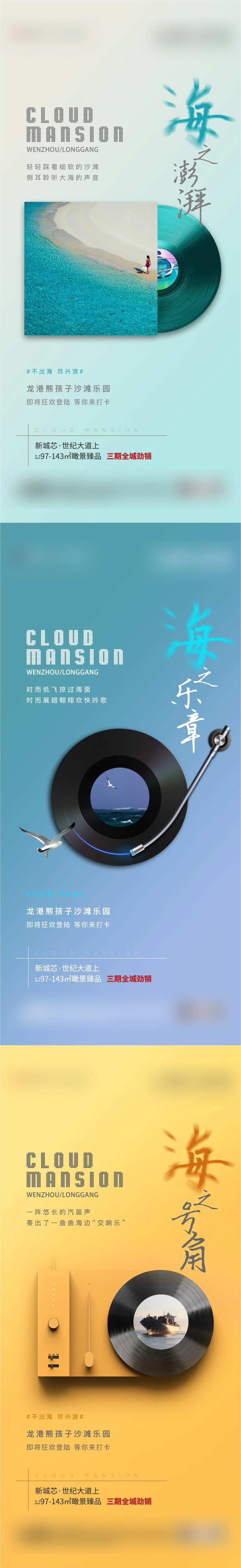 房地产播放器卖点价值点系列海报-采灵感-cailinggan.com