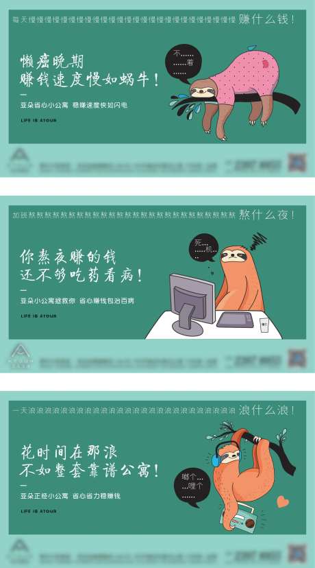 精装公寓价值点加推系列海报展板-采灵感-https://www.cailinggan.com/
