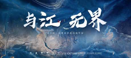 江景房质感海报-采灵感-https://www.cailinggan.com/