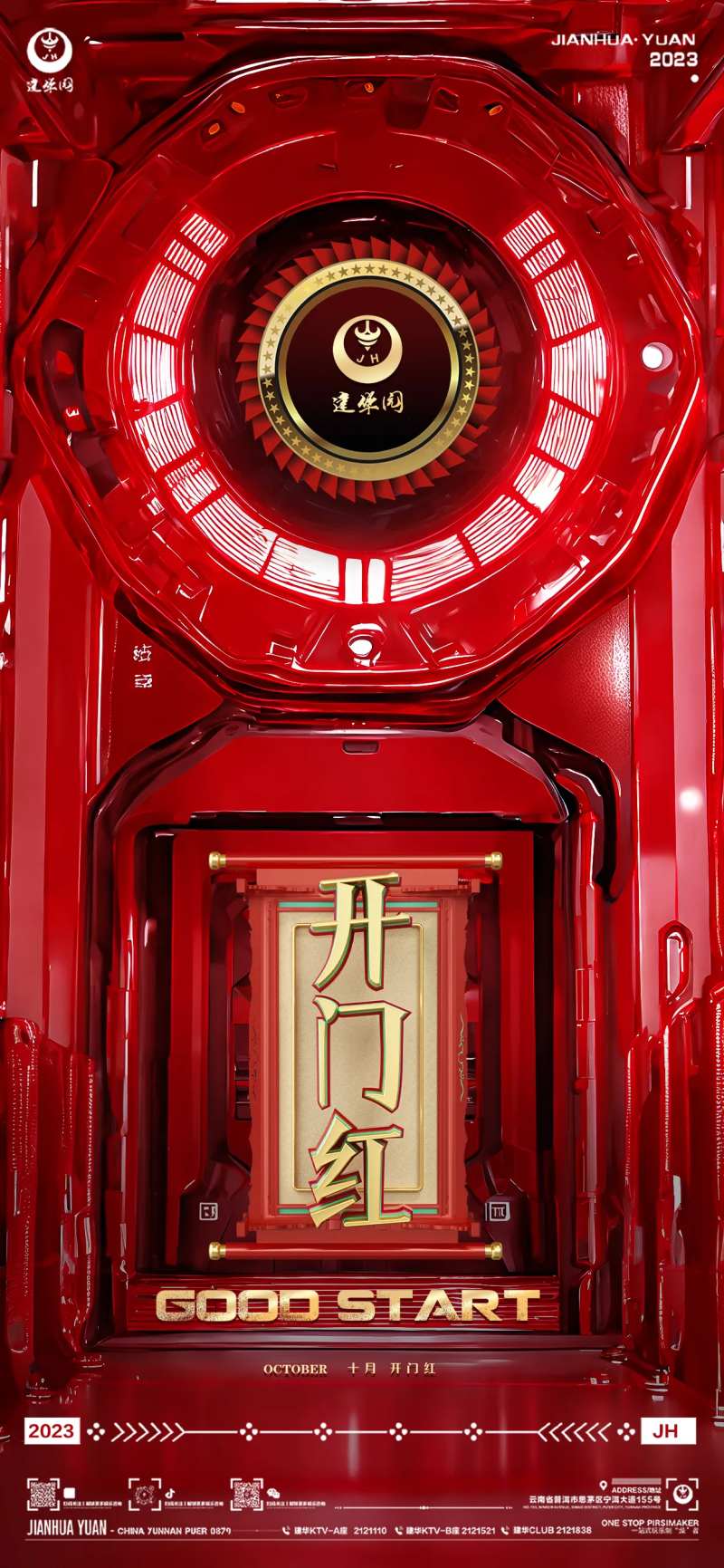 开门红10月                                                                                                                                                                                                  -采灵感-cailinggan.com