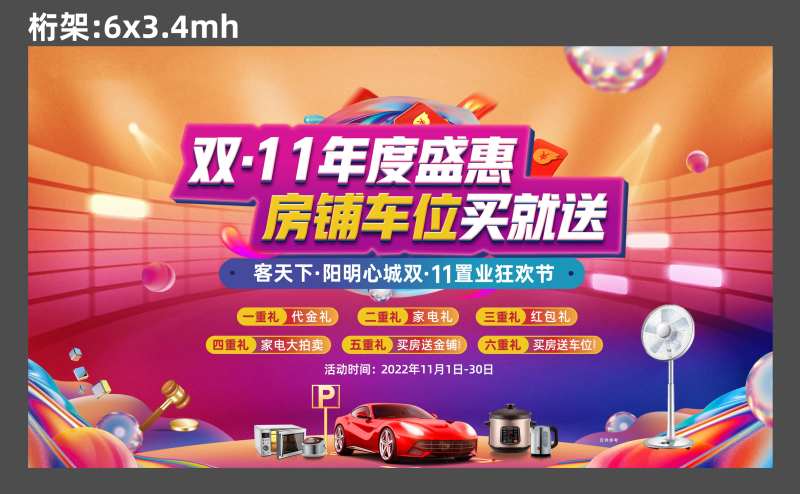 双十一活动主画面背景板-采灵感-cailinggan.com