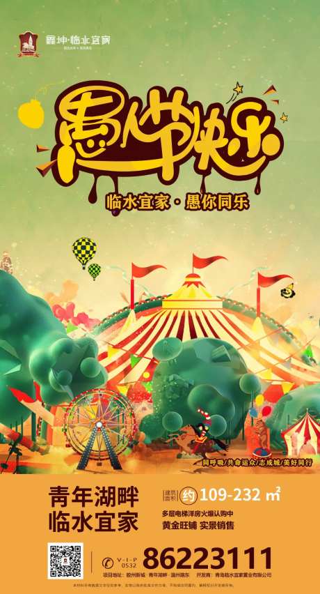 极简41愚人节愚你同乐节日海报-采灵感-https://www.cailinggan.com/