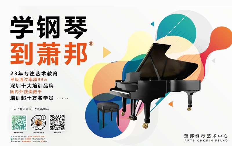 钢琴培训横板海报-采灵感-cailinggan.com