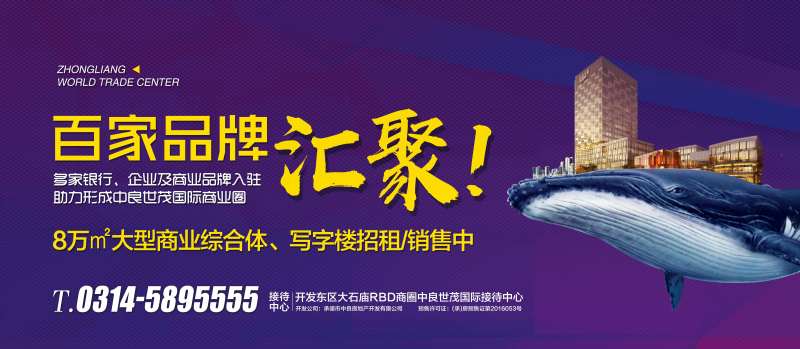 商业地产招租围挡-采灵感-cailinggan.com