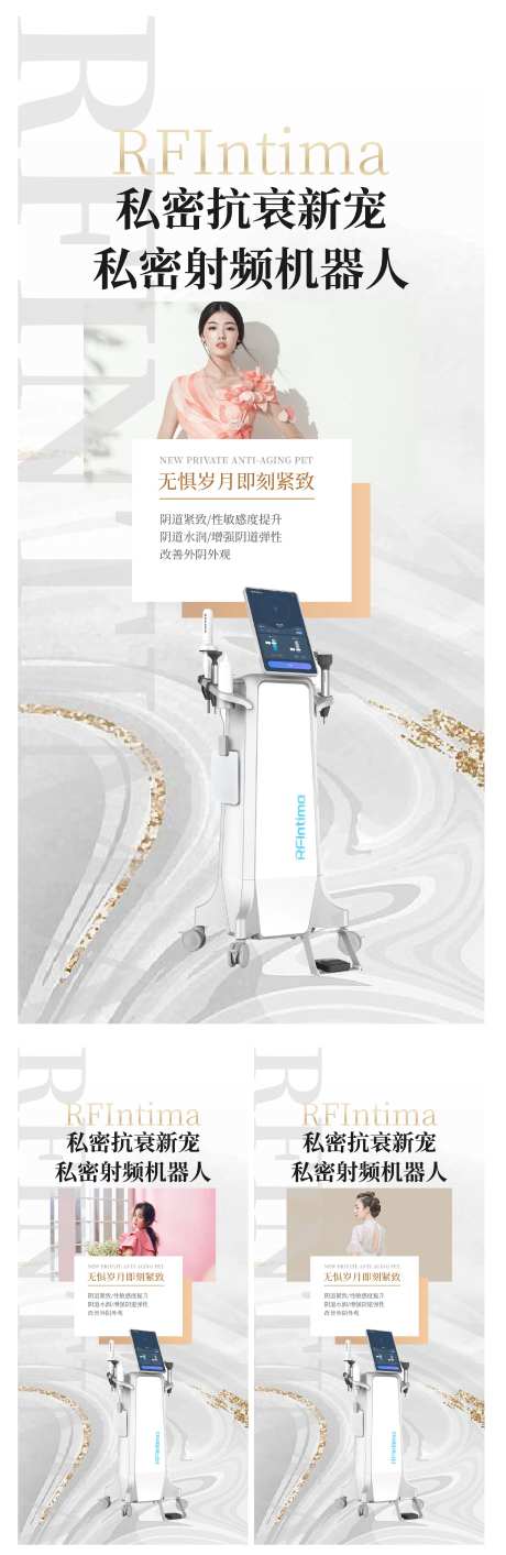 私密射频机器人简约系列海报-采灵感-https://www.cailinggan.com/
