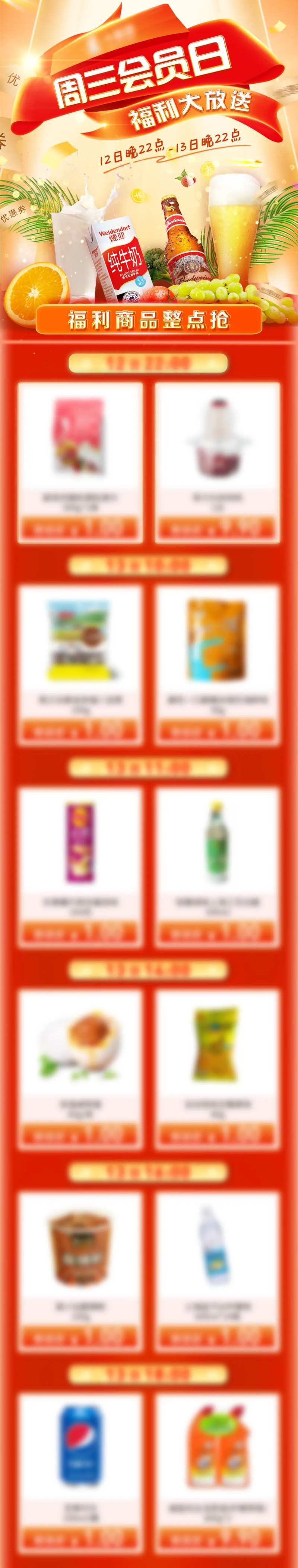 周三会员日长图海报-采灵感-cailinggan.com
