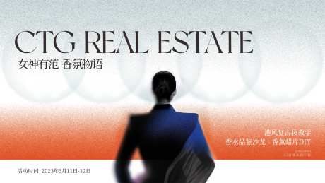 高级香水活动主画面-采灵感-https://www.cailinggan.com/