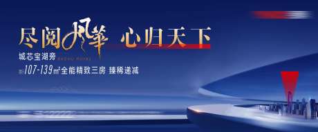 地产形象稿-采灵感-https://www.cailinggan.com/