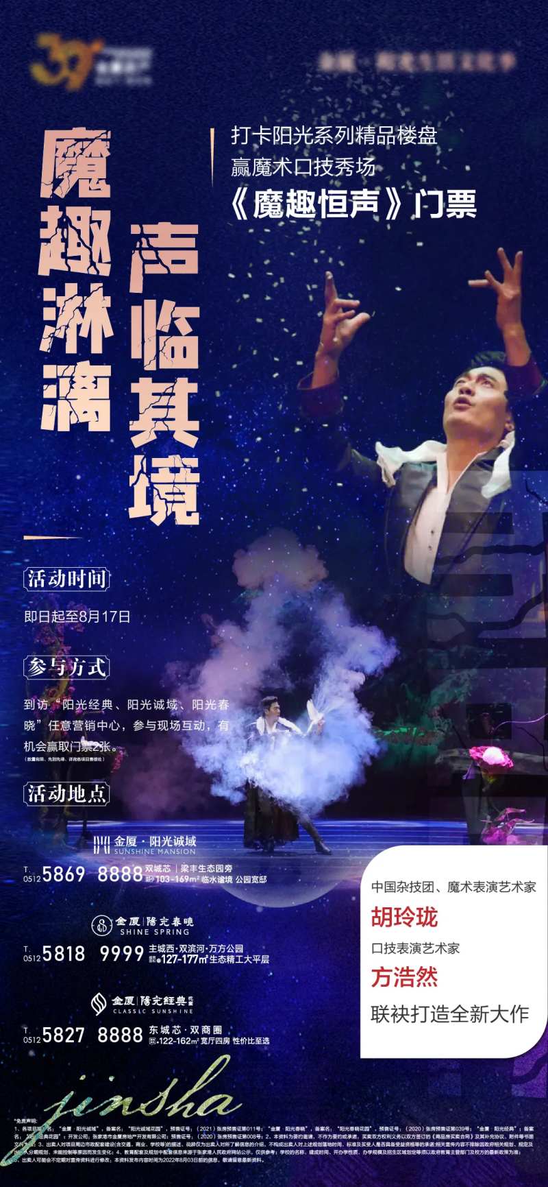 活动刷屏-采灵感-cailinggan.com