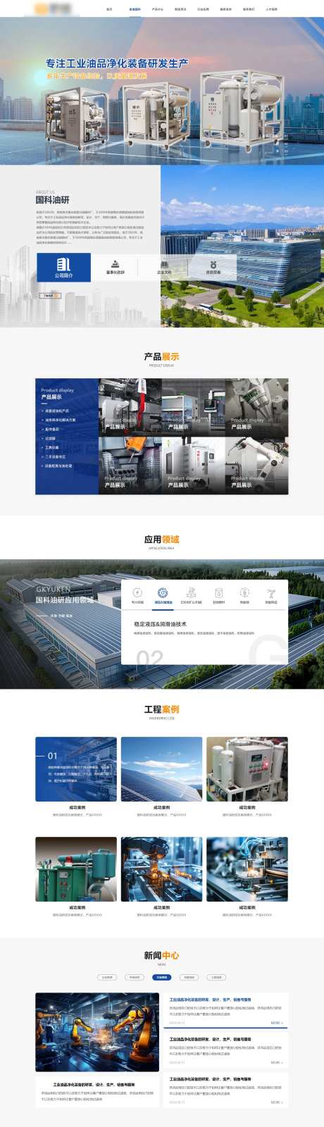企业官网设计-采灵感-https://www.cailinggan.com/