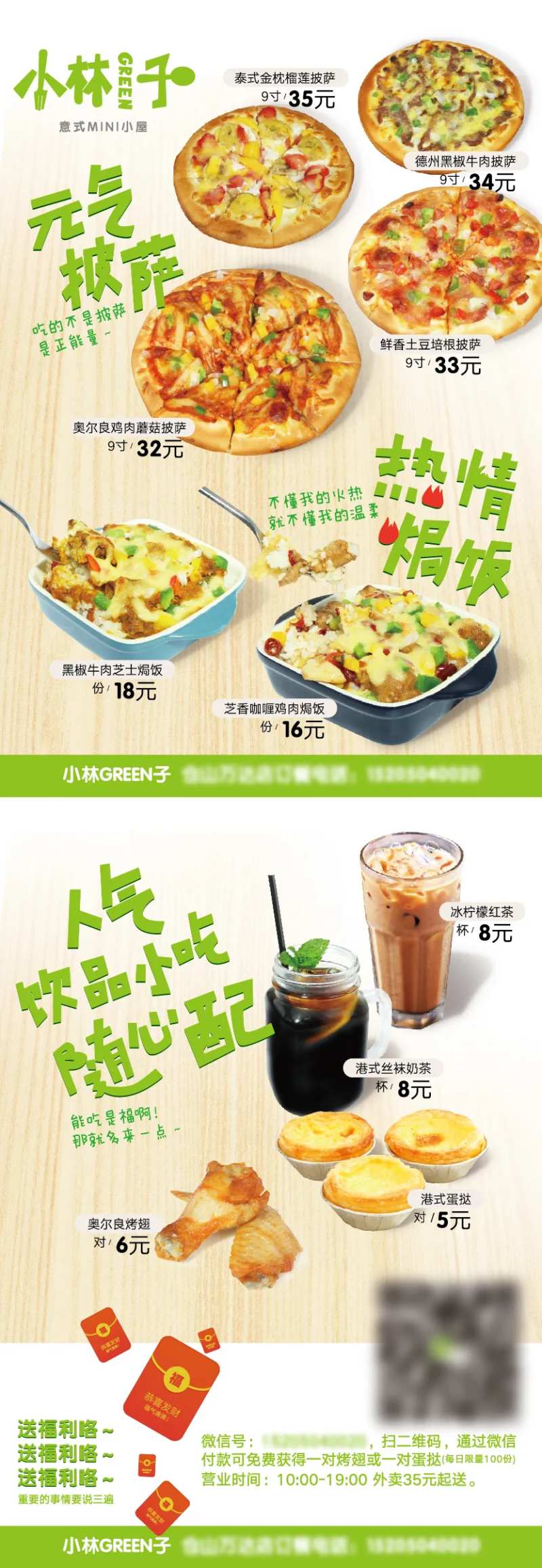 意式美食DM宣传单-采灵感-cailinggan.com