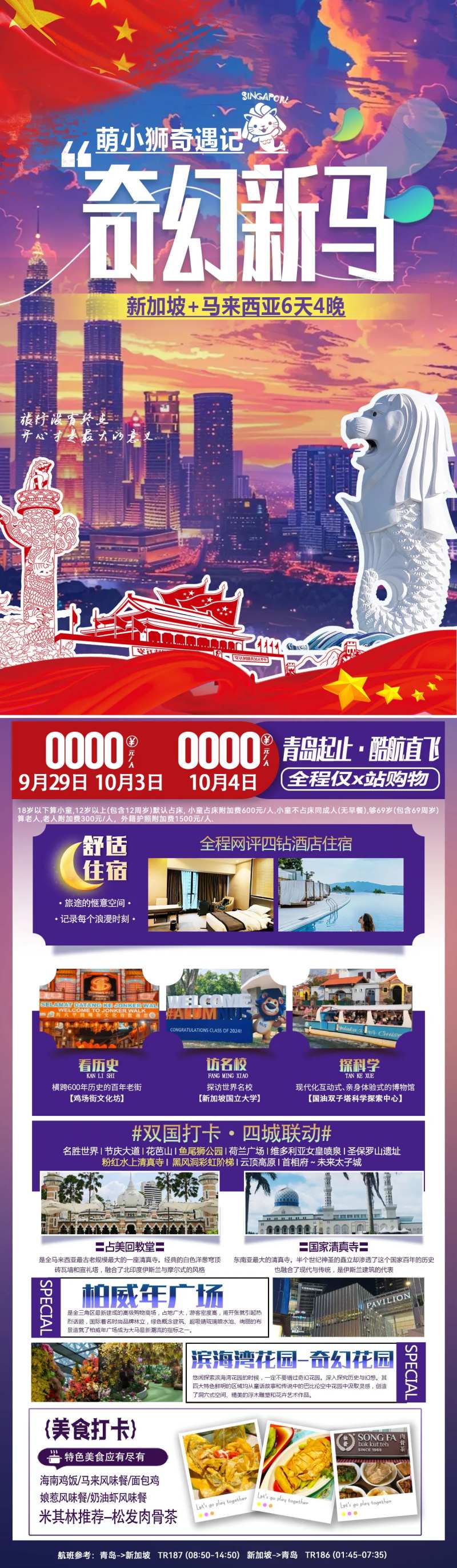 奇幻新马-采灵感-cailinggan.com