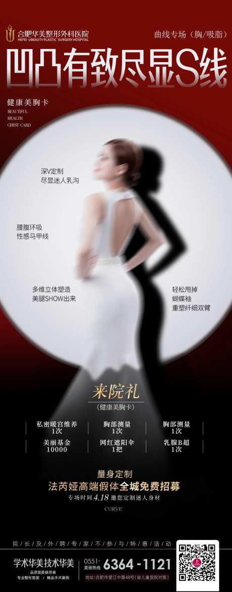 医美美胸人物-采灵感-https://www.cailinggan.com/
