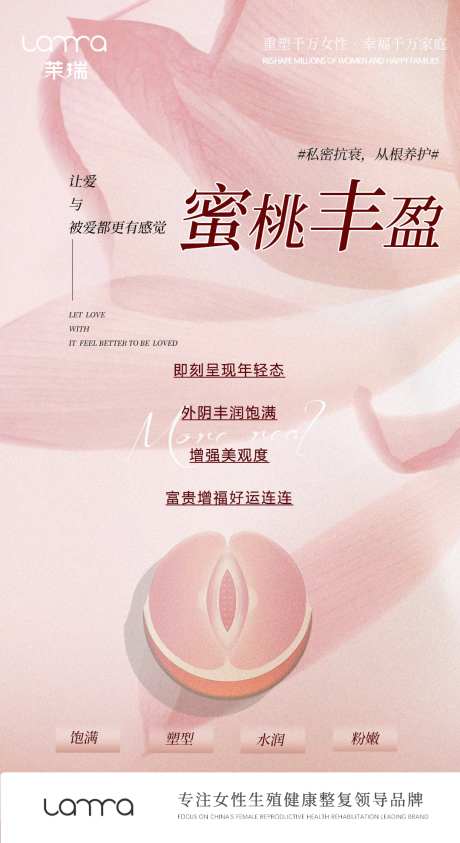 蜜桃丰盈-采灵感-https://www.cailinggan.com/