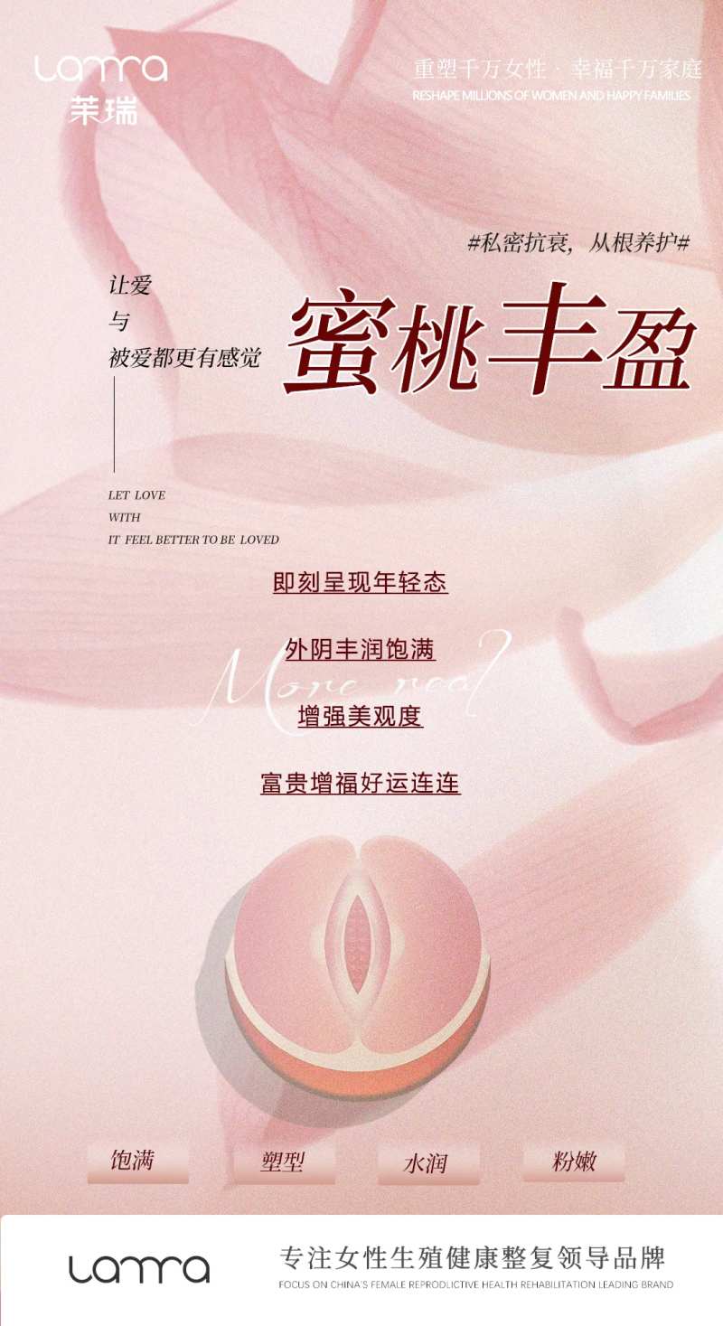 蜜桃丰盈-采灵感-cailinggan.com