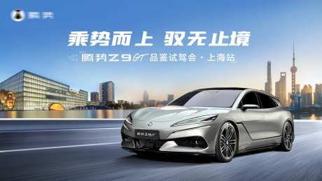 汽车自驾城市风景主背景板KV-采灵感-https://www.cailinggan.com/
