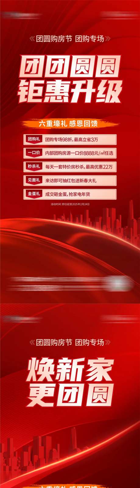 优惠促销海报-采灵感-https://www.cailinggan.com/