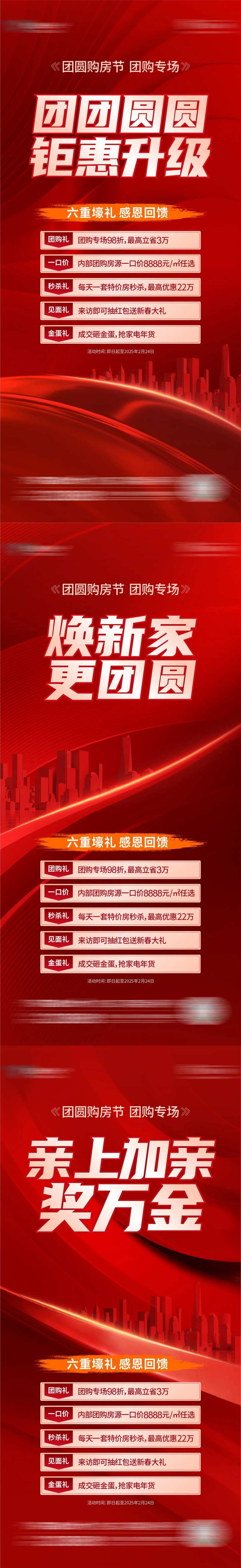 优惠促销海报-采灵感-cailinggan.com