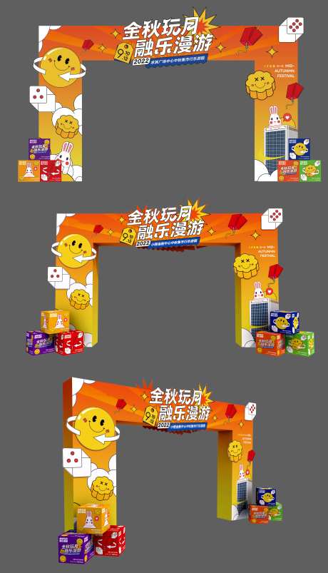金秋游园会门头-采灵感-https://www.cailinggan.com/